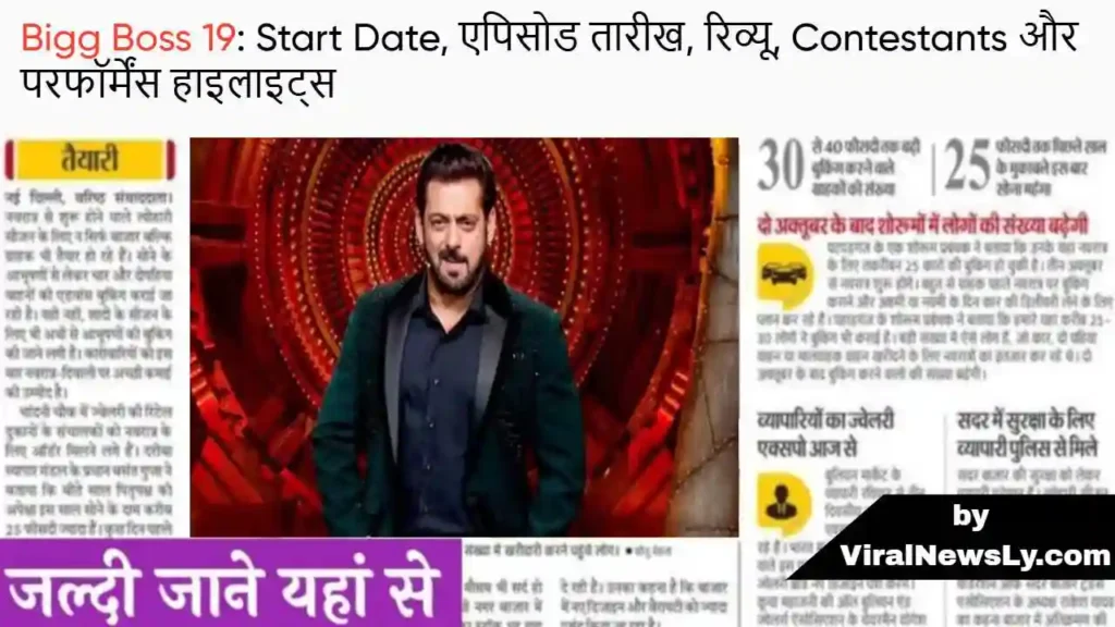 Bigg Boss 19 Details